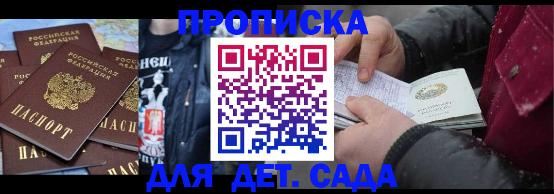 временная регистрация купить в Стародубе
